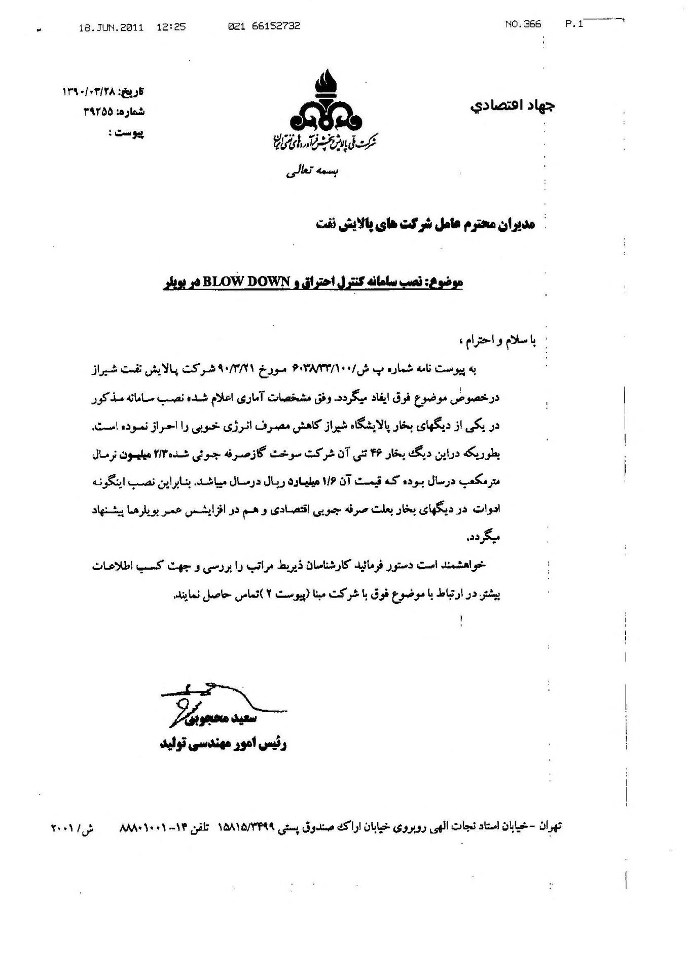 رضایتنامه