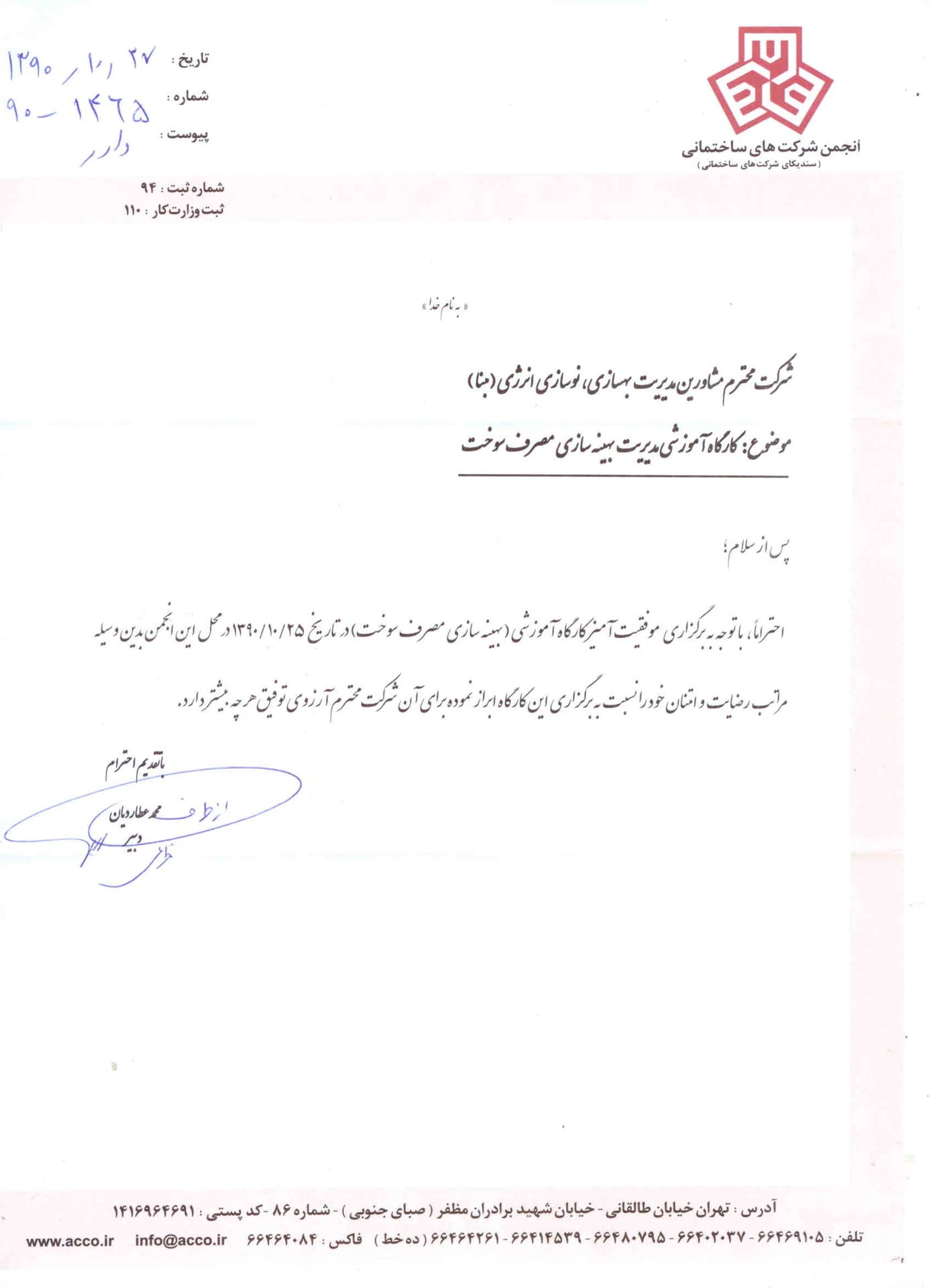 رضایتنامه