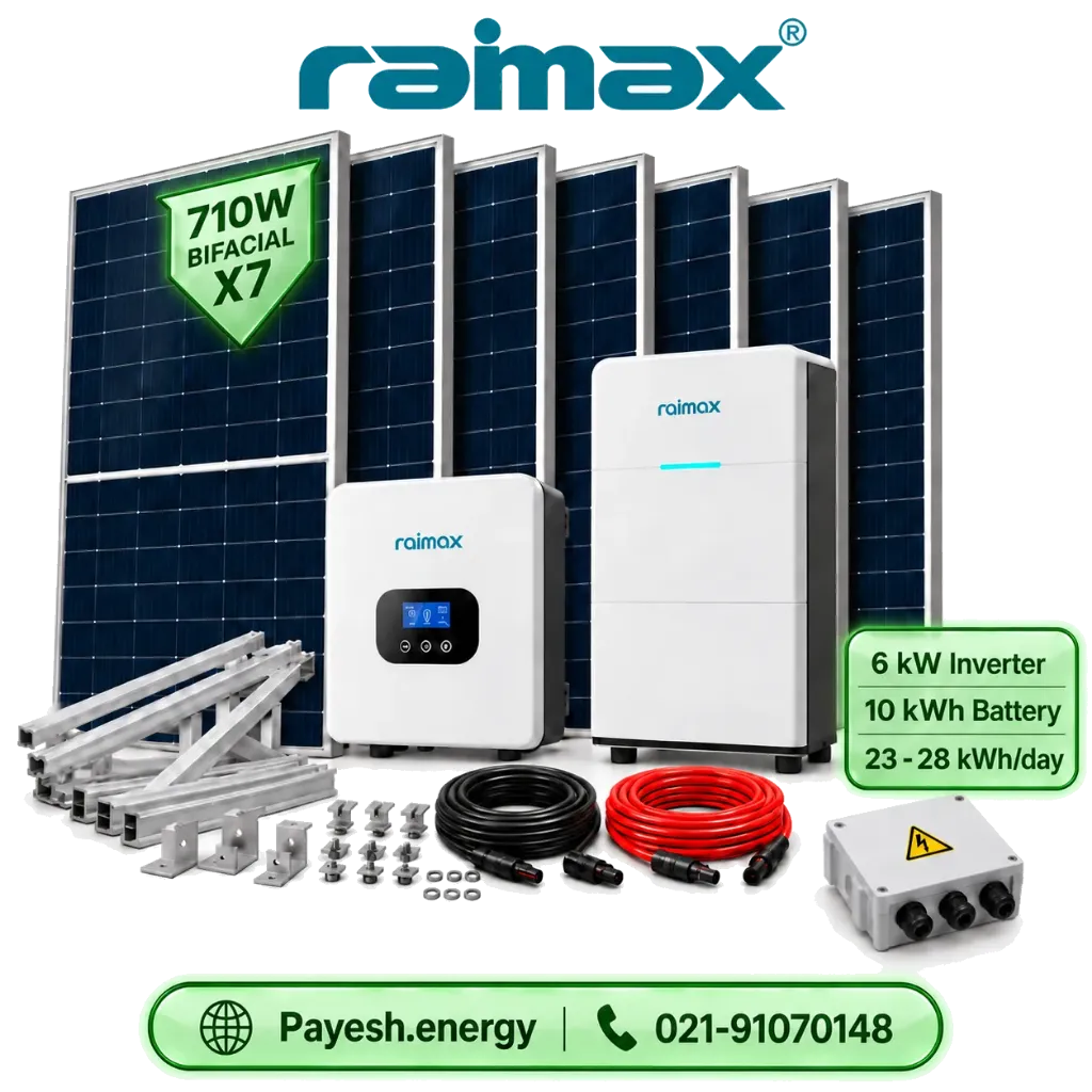 پکیج خورشیدی آف‌گرید Raimax،  ذخیره 10 kWh و تولید روزانه 23 - 28 kWh و توان خروجی متناوب حداکثر 25 آمپر تکفاز
